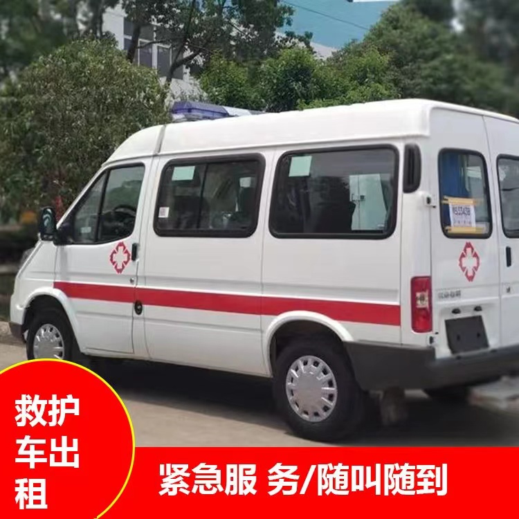 婺源重症监护救护车出租护送